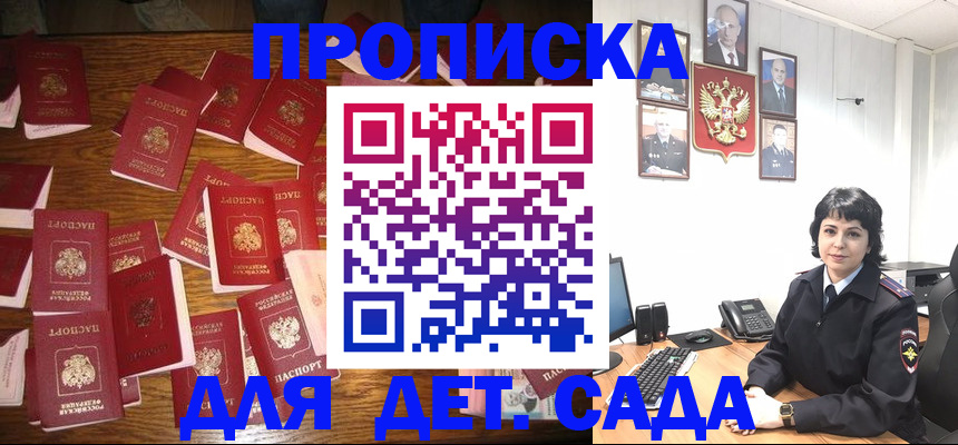 временная регистрация купить в Красноармейске