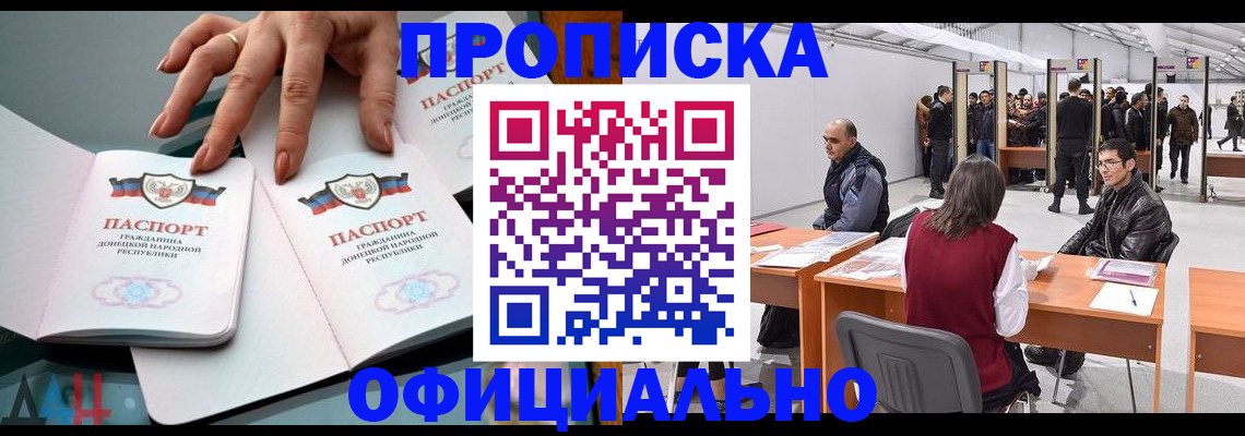 временная регистрация гарантия в Красноармейске