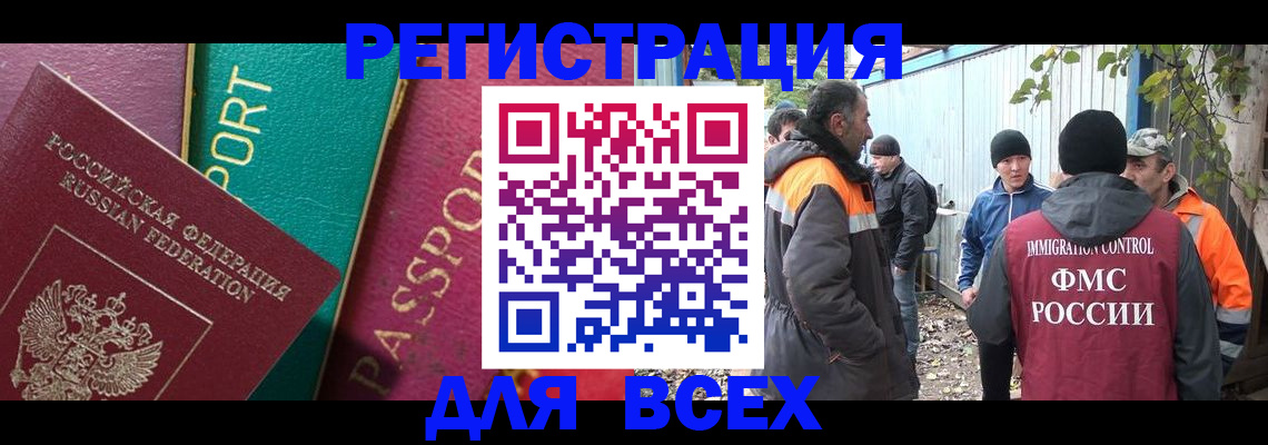 временная регистрация адрес в Красноармейске